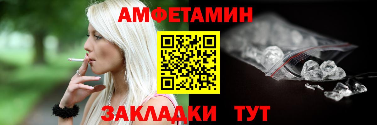 Амфетамин Premium Наро-Фоминск