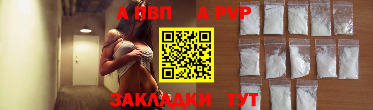 A PVP СК КРИС Наро-Фоминск