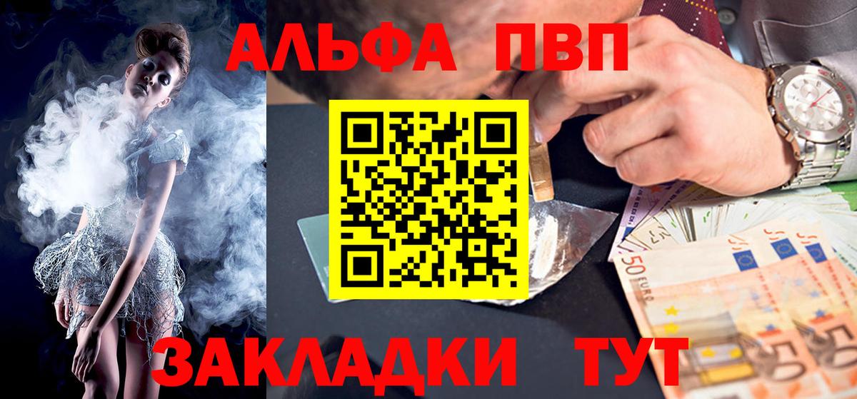 A PVP крисы CK  Alpha-PVP Crystall  Вход с VPN  А ПВП СК  Наро-Фоминск 