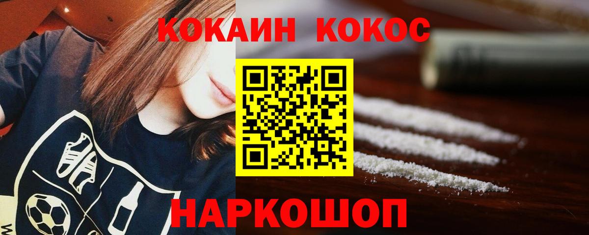 Наро-Фоминск  Cocaine  Вход с VPN  Кокаин Эквадор 