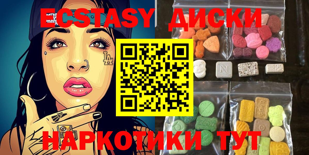 Экстази  Ecstasy Дубай  MEGA ONION  Вход с VPN  Наро-Фоминск  Ecstasy Cube 
