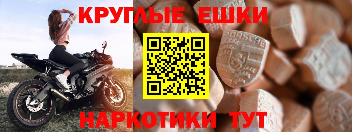 Экстази TESLA Наро-Фоминск