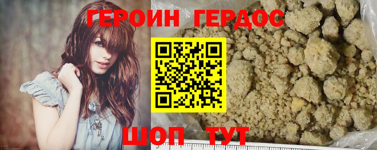 Наро-Фоминск  ГЕРОИН хмурый  Вход с VPN 