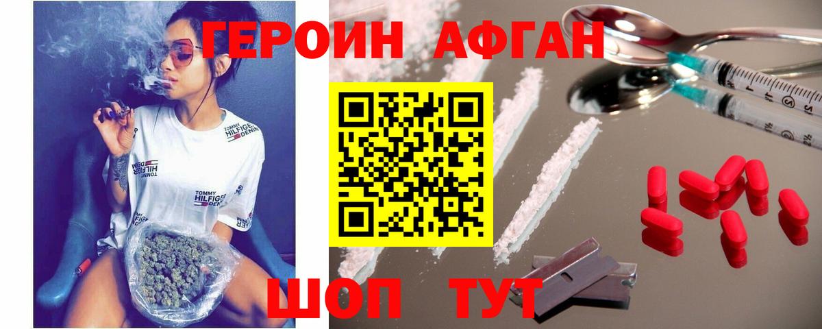 ГЕРОИН гречка Наро-Фоминск