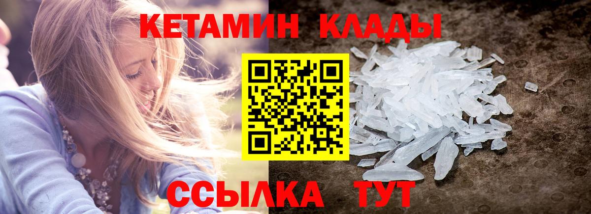 КЕТАМИН VHQ  Вход с VPN  Кетамин VHQ  Наро-Фоминск 