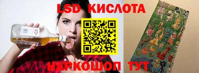 марки lsd Тула