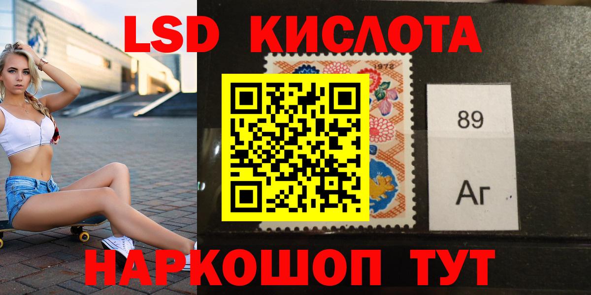 ЛСД экстази ecstasy Наро-Фоминск