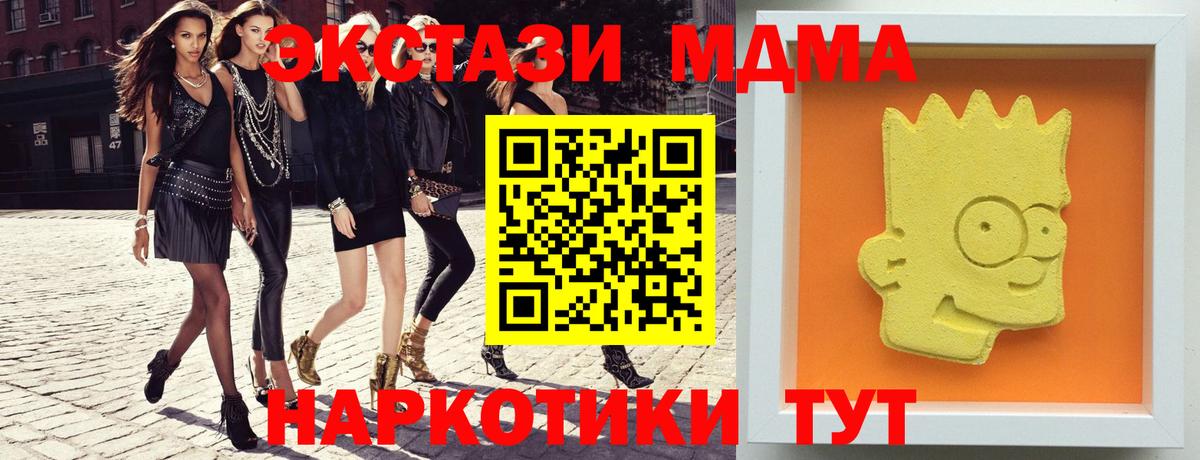 МДМА молли  Вход с VPN  МДМА  МДМА Molly  Наро-Фоминск 