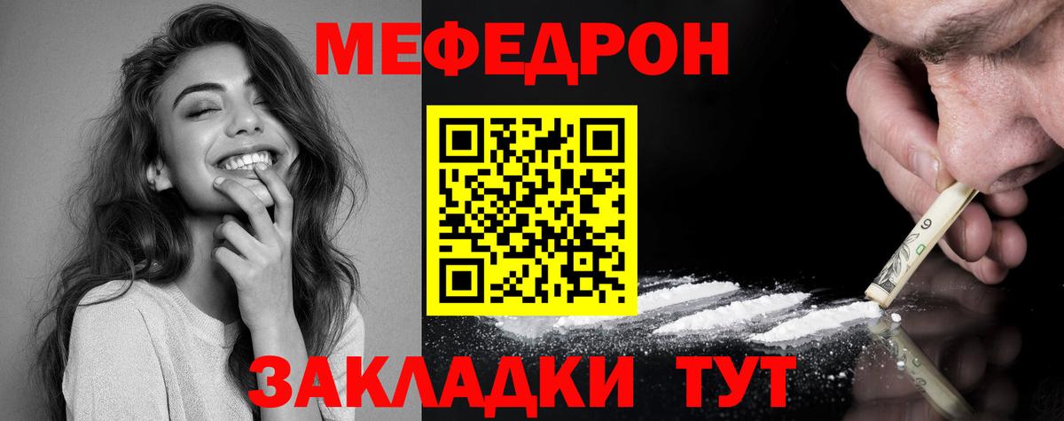 МЕФ кристаллы  Вход с VPN  Мефедрон  Наро-Фоминск 