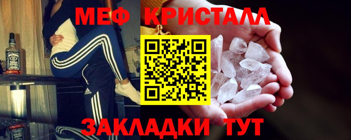 МЕФ мука Наро-Фоминск
