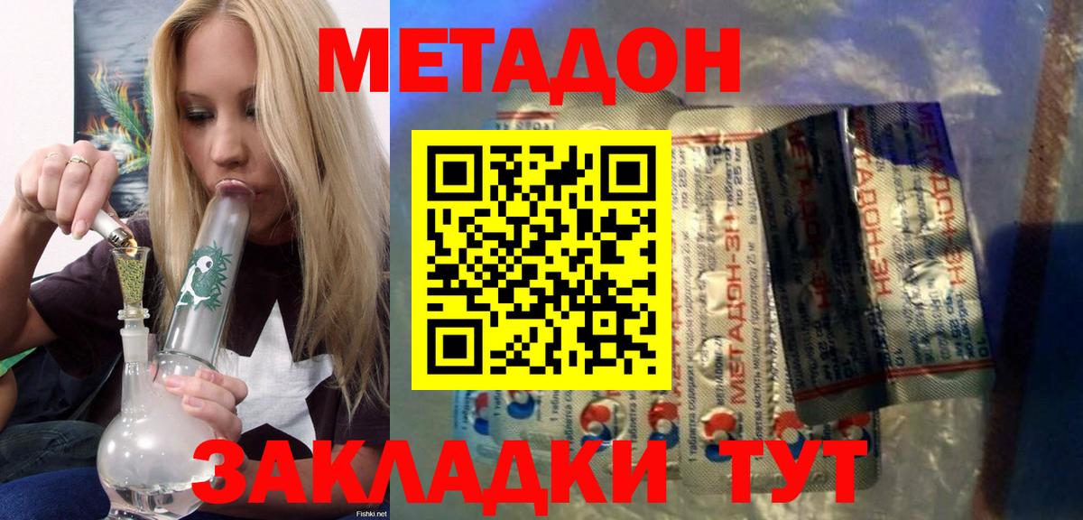 Метадон белоснежный  Вход с VPN  Наро-Фоминск  Метадон белоснежный 