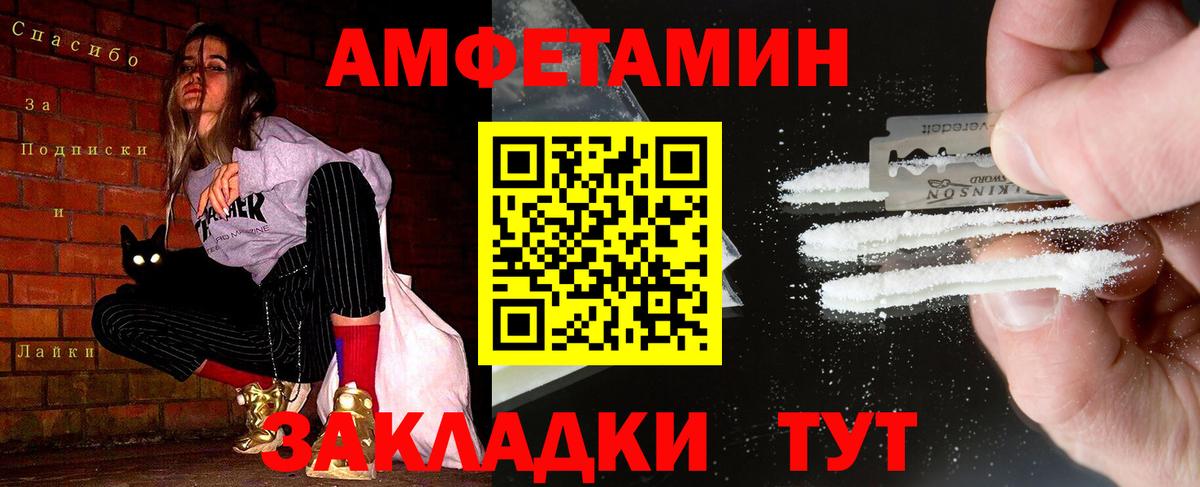 МЕТАМФЕТАМИН Декстрометамфетамин 99.9% Наро-Фоминск