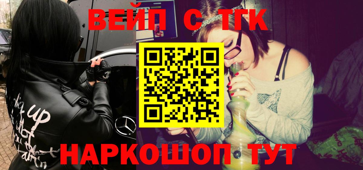 Наро-Фоминск  ТГК Wax  Вход с VPN 